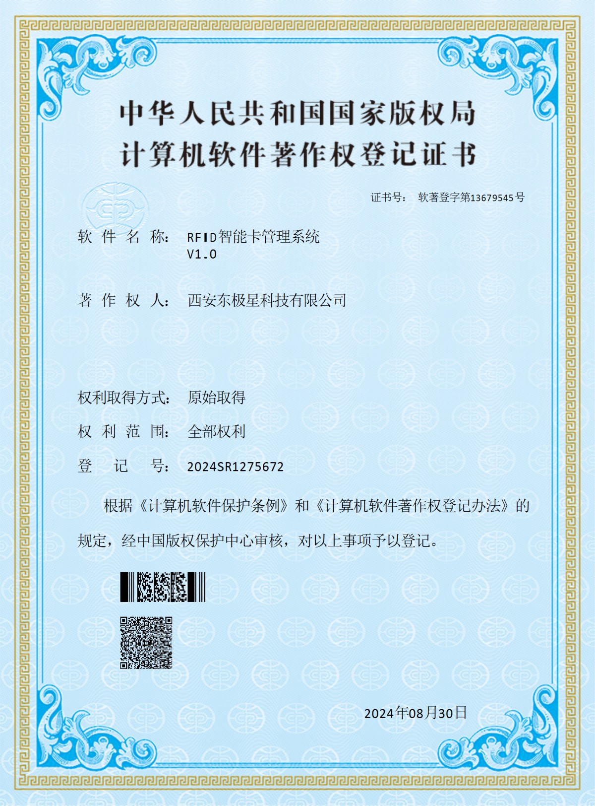 RFID Smart Card Management System conv 1